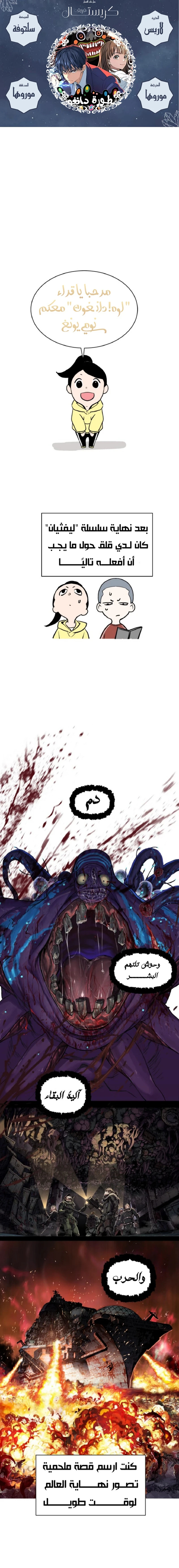 Read Legend of Dangun AR Manga Online