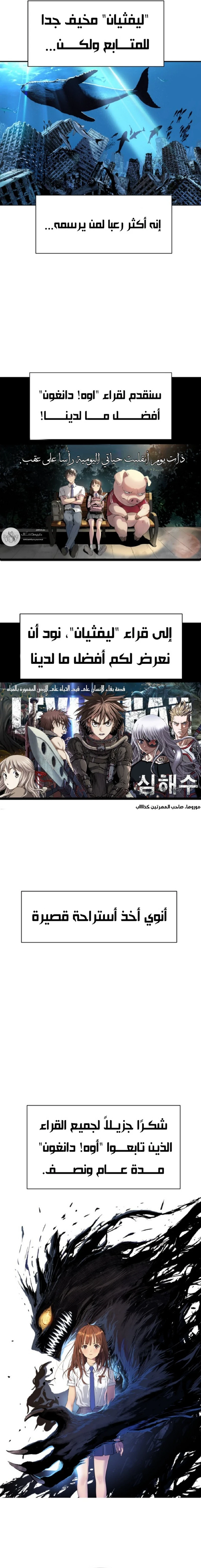 Read Legend of Dangun AR Manga Online