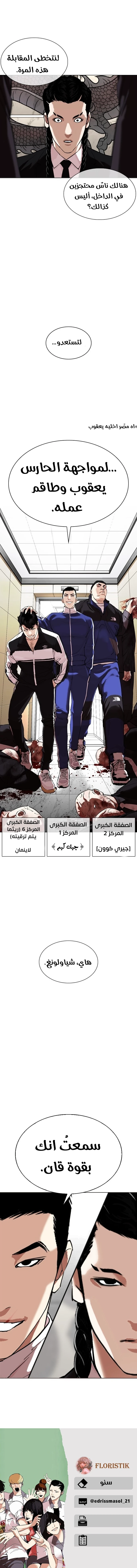 Read Lookism AR Manga Online