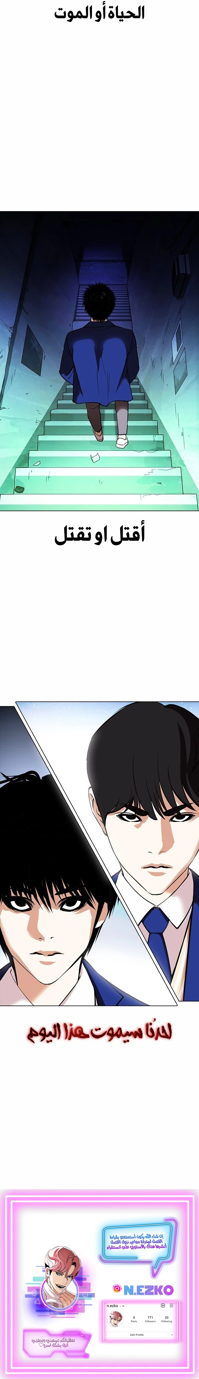 Read Lookism AR Manga Online