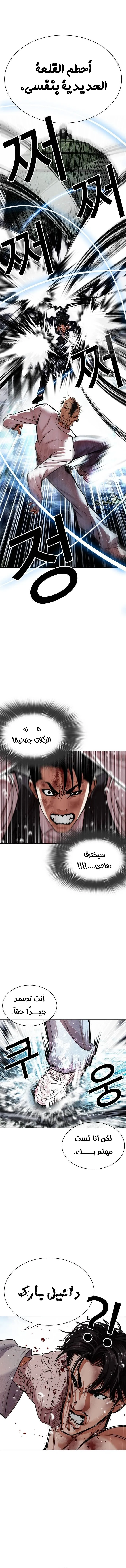 Read Lookism AR Manga Online