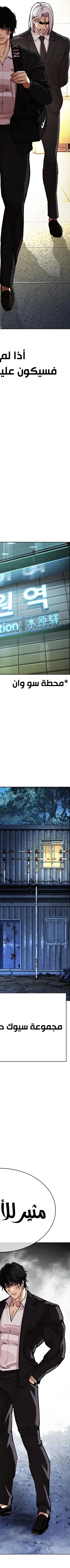 Read Lookism AR Manga Online