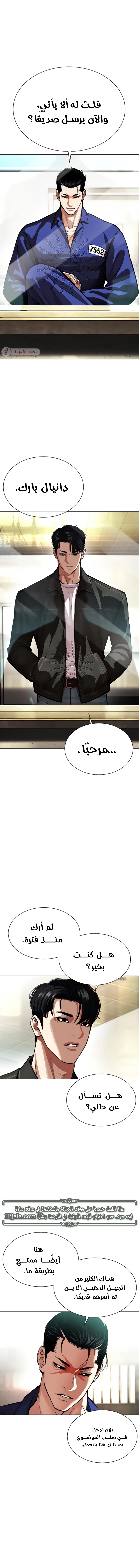 Read Lookism AR Manga Online