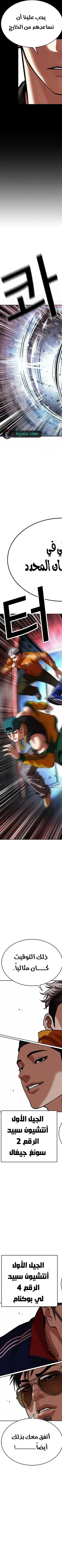 Read Lookism AR Manga Online