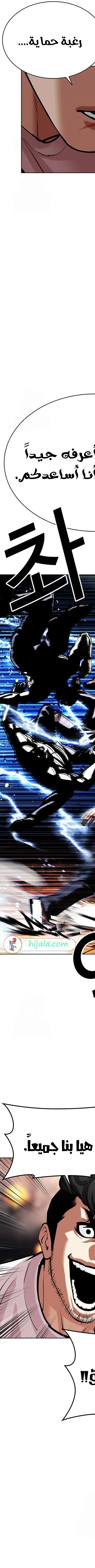 Read Lookism AR Manga Online