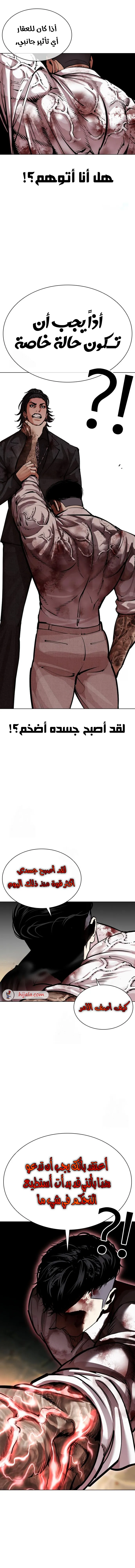 Read Lookism AR Manga Online