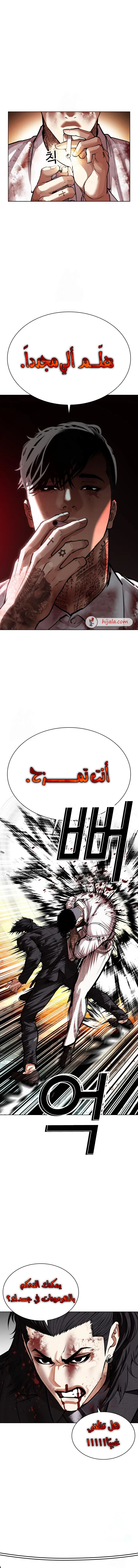 Read Lookism AR Manga Online