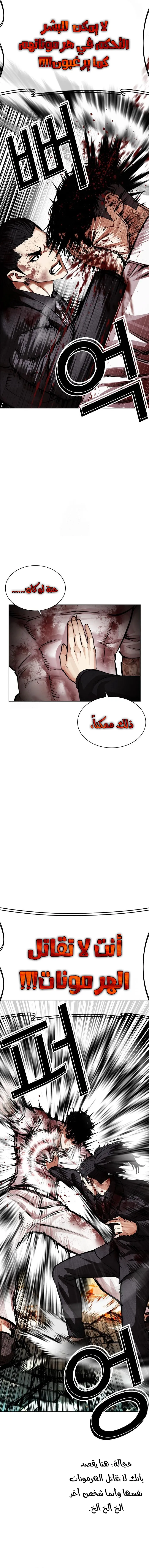 Read Lookism AR Manga Online