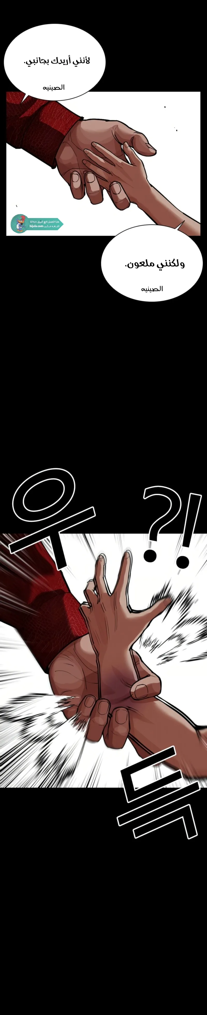 Read Lookism AR Manga Online