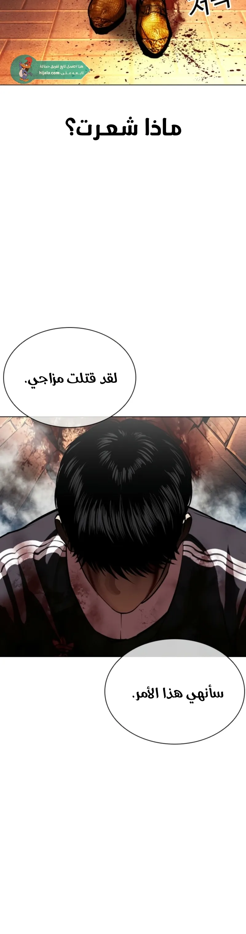 Read Lookism AR Manga Online