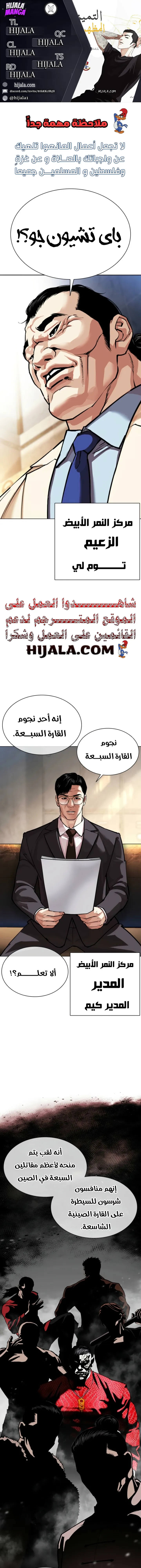 Read Lookism AR Manga Online