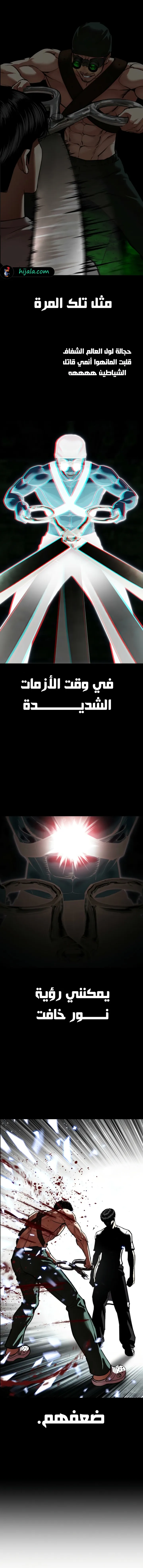 Read Lookism AR Manga Online