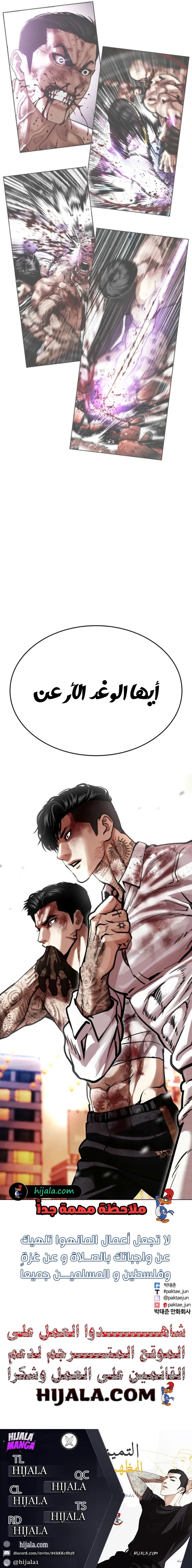 Read Lookism AR Manga Online
