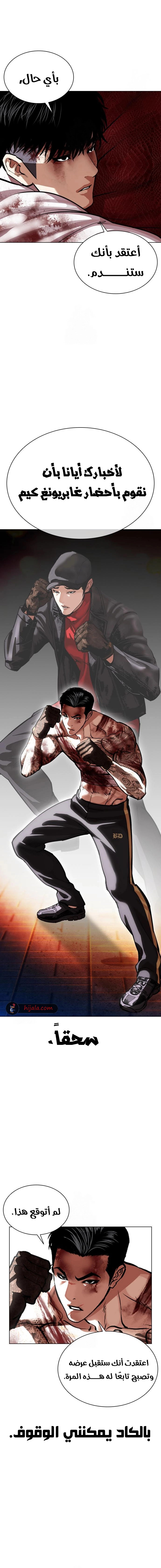 Read Lookism AR Manga Online