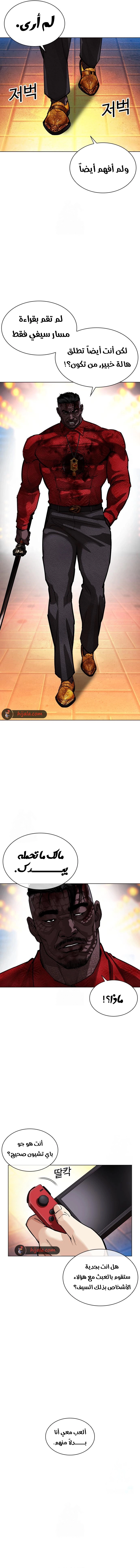 Read Lookism AR Manga Online