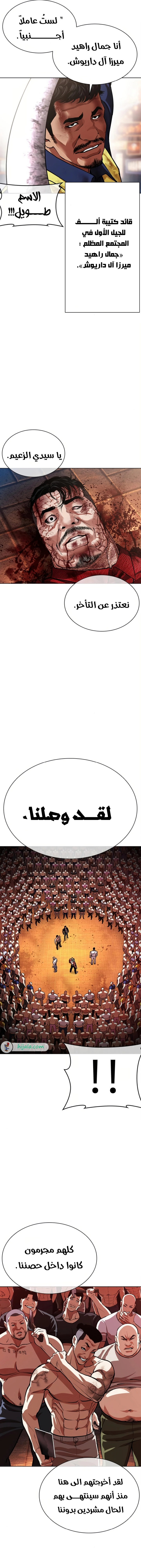 Read Lookism AR Manga Online