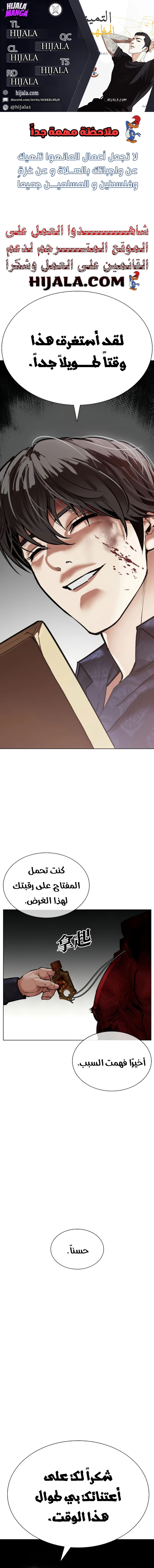 Read Lookism AR Manga Online