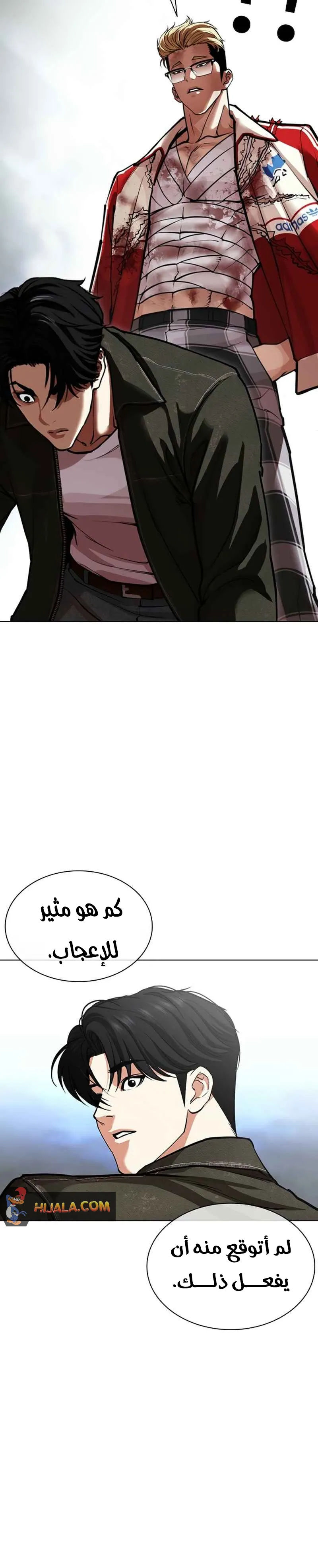 Read Lookism AR Manga Online