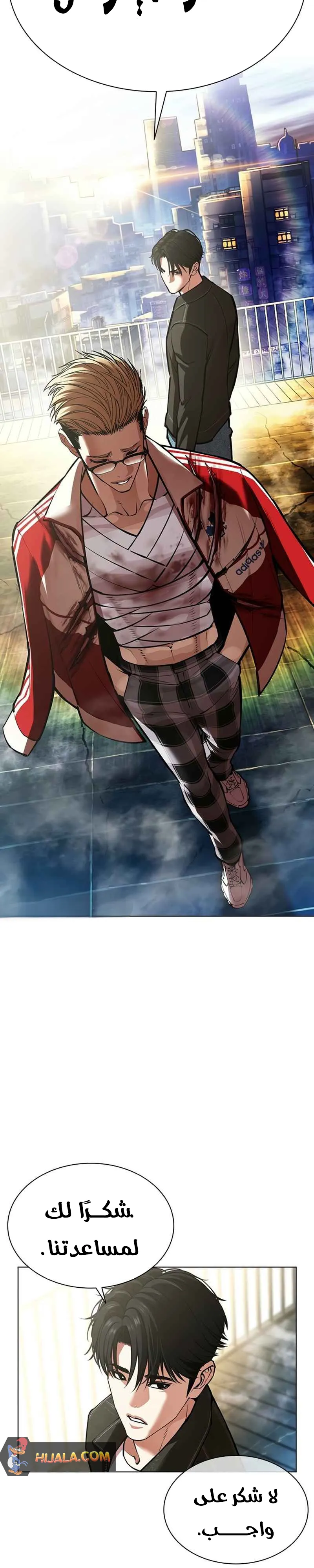 Read Lookism AR Manga Online