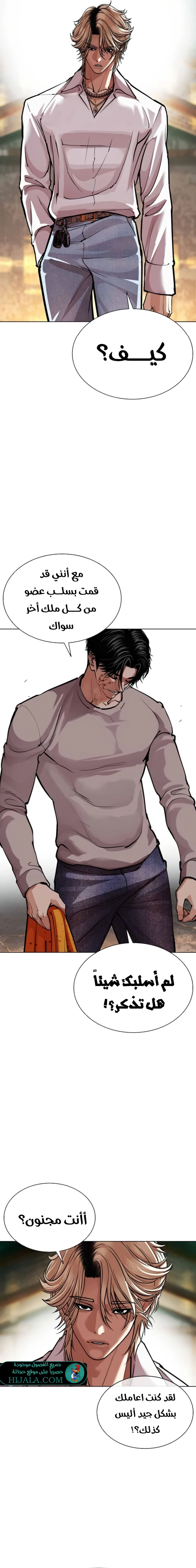 Read Lookism AR Manga Online