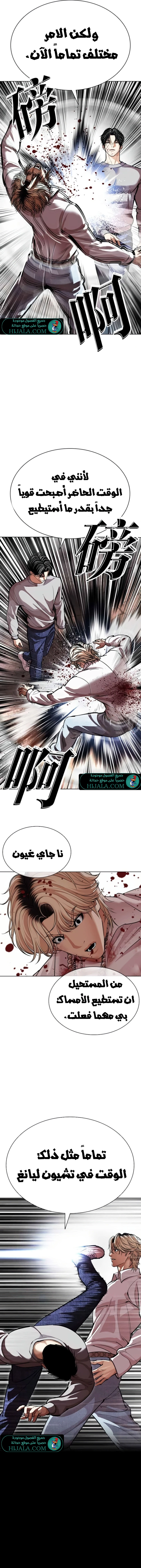 Read Lookism AR Manga Online