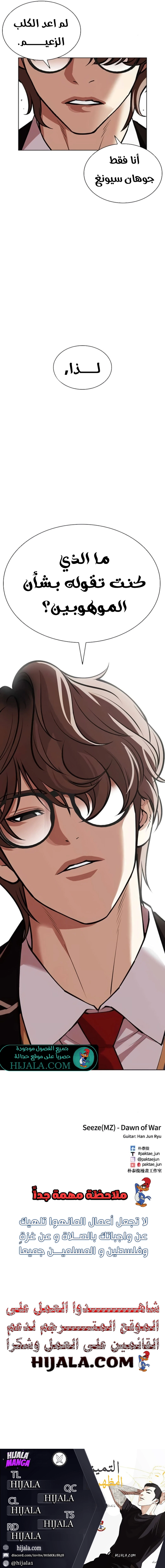 Read Lookism AR Manga Online