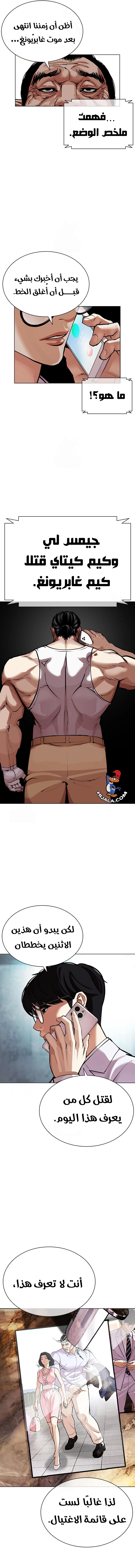 Read Lookism AR Manga Online