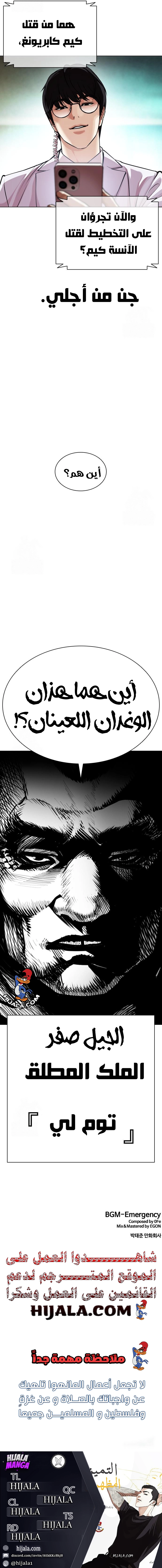 Read Lookism AR Manga Online