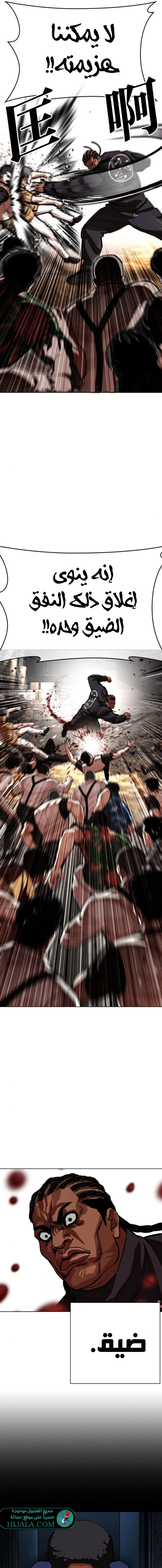 Read Lookism AR Manga Online