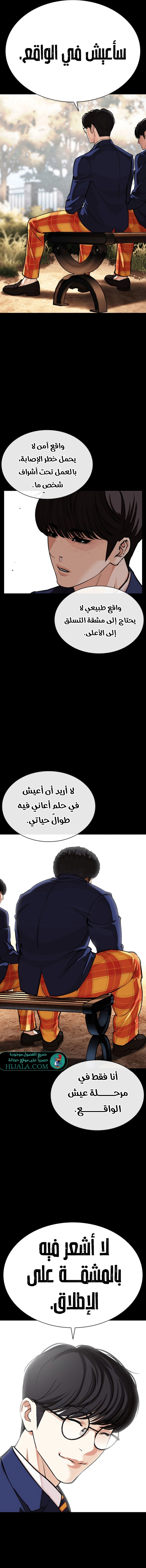 Read Lookism AR Manga Online