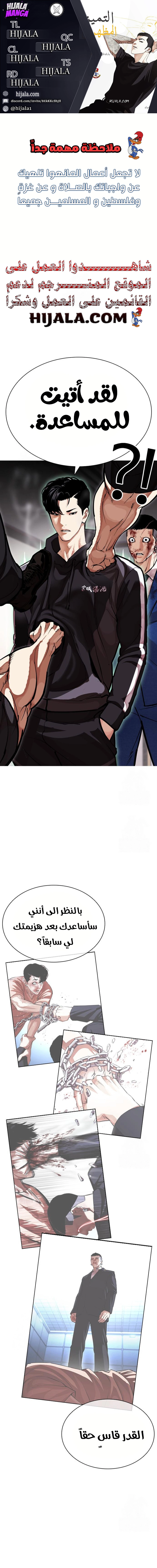 Read Lookism AR Manga Online