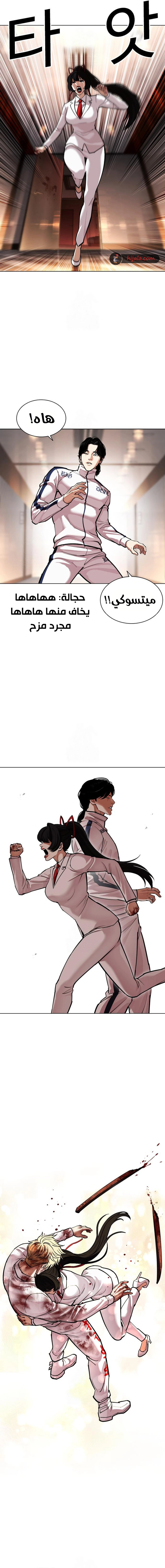 Read Lookism AR Manga Online