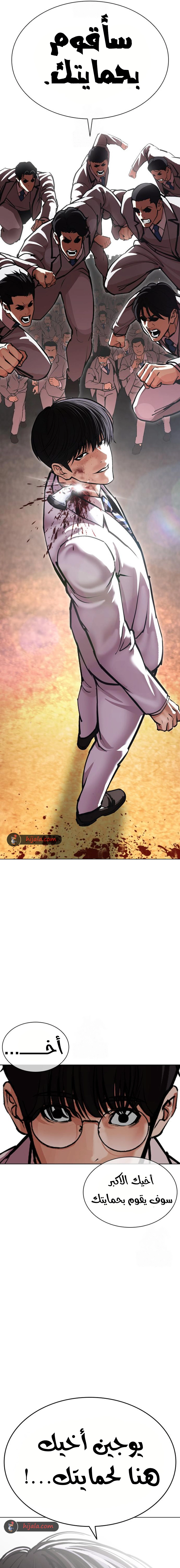 Read Lookism AR Manga Online