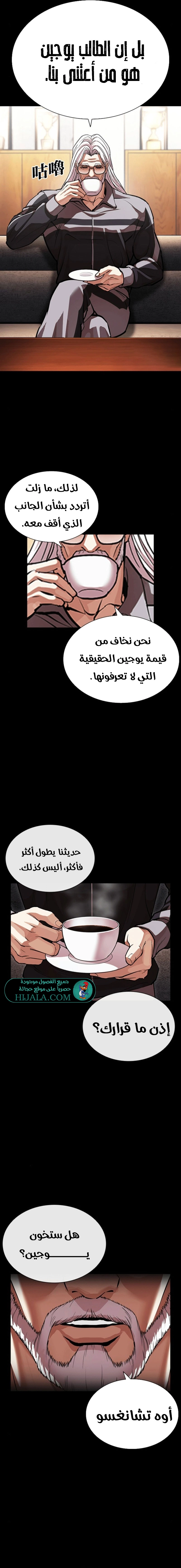 Read Lookism AR Manga Online