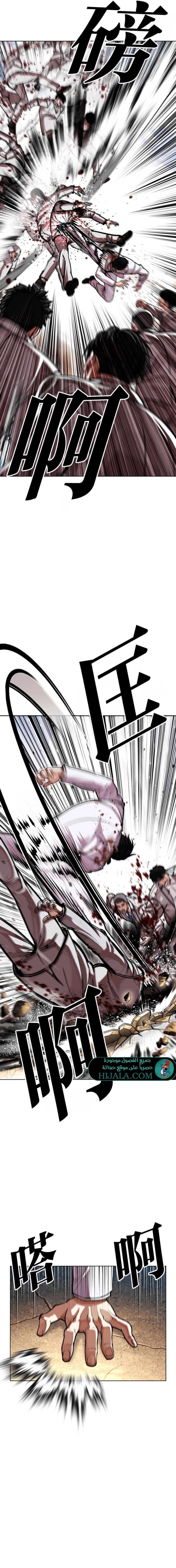 Read Lookism AR Manga Online