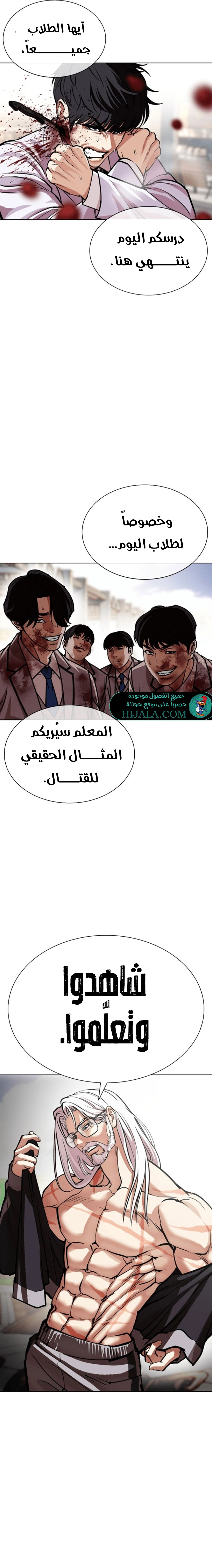 Read Lookism AR Manga Online