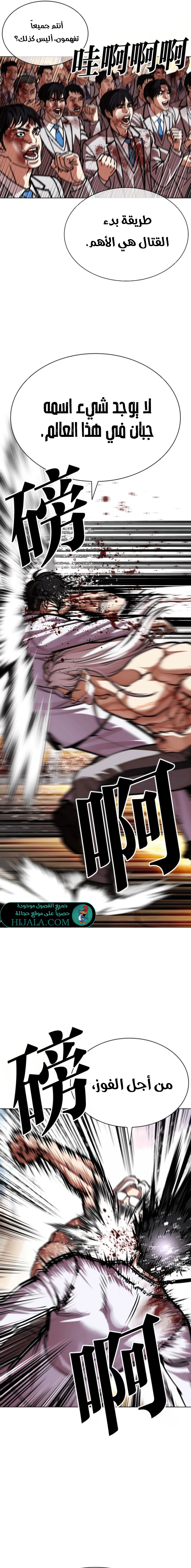 Read Lookism AR Manga Online