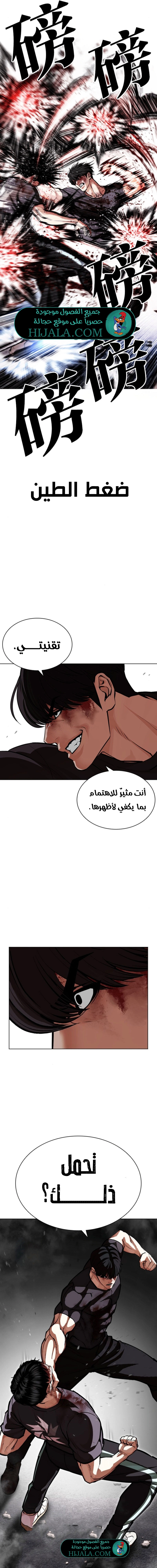 Read Lookism AR Manga Online