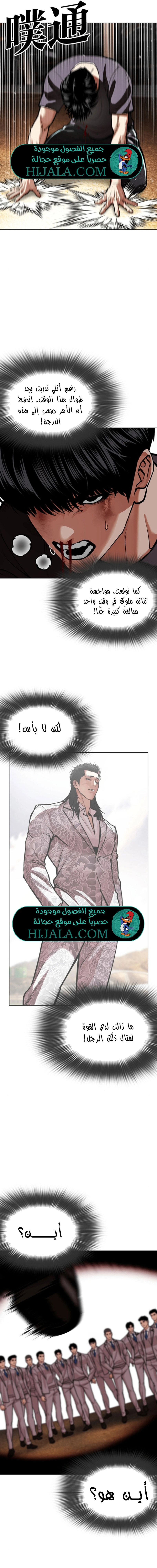 Read Lookism AR Manga Online