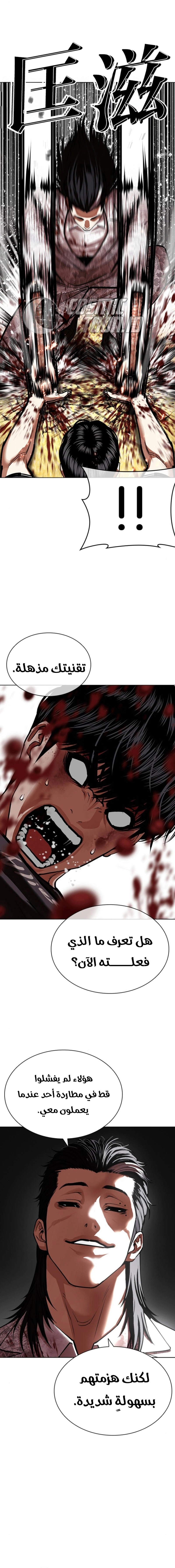 Read Lookism AR Manga Online