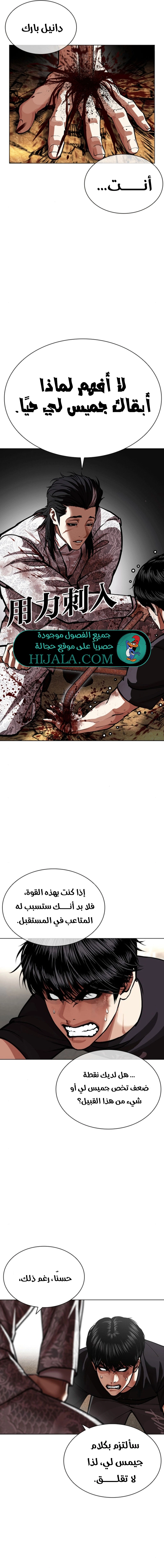 Read Lookism AR Manga Online