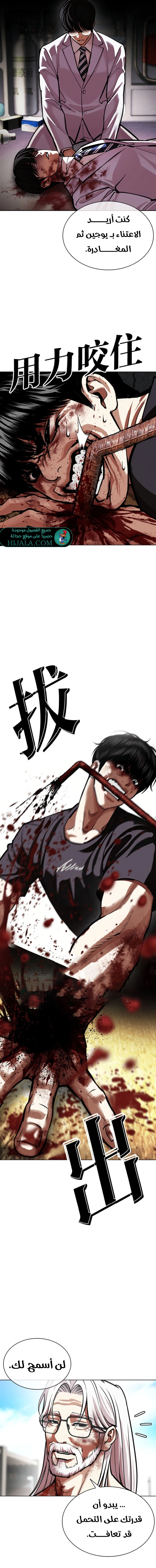 Read Lookism AR Manga Online