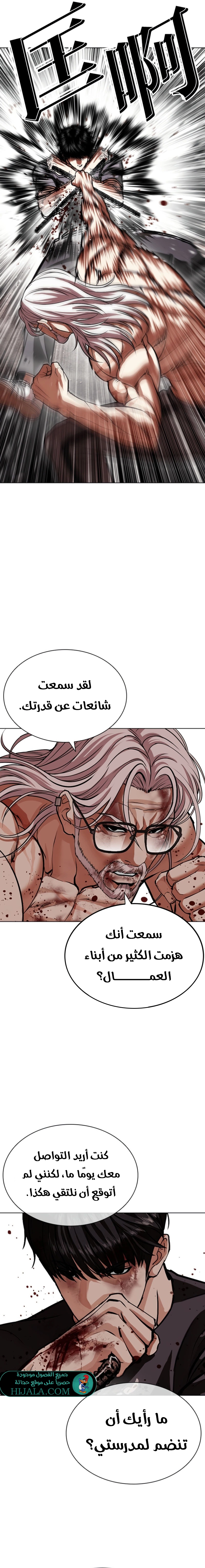 Read Lookism AR Manga Online