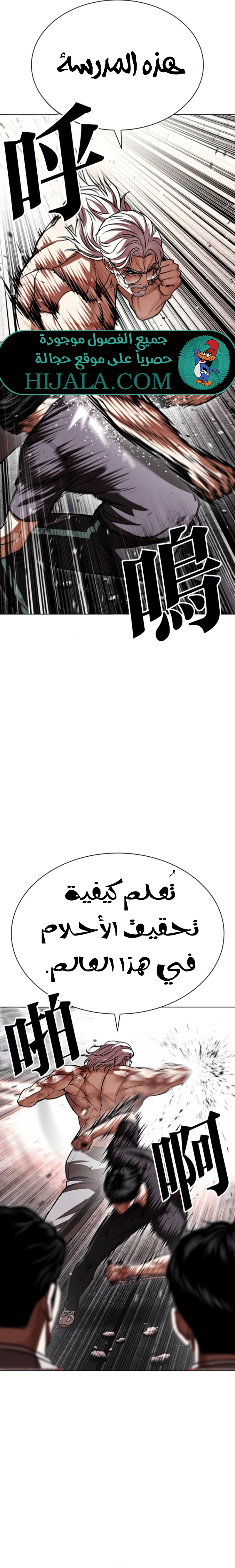 Read Lookism AR Manga Online