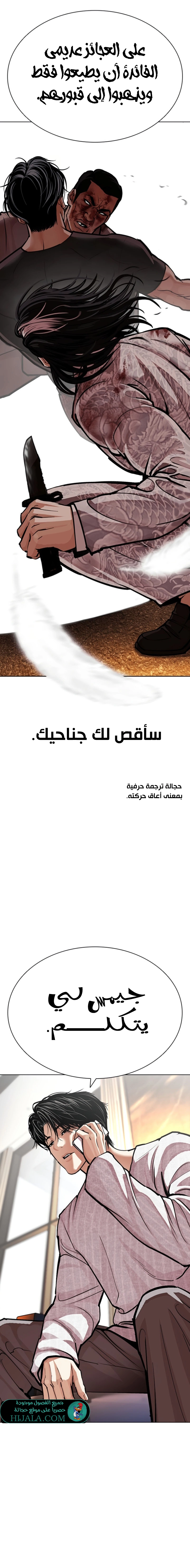 Read Lookism AR Manga Online