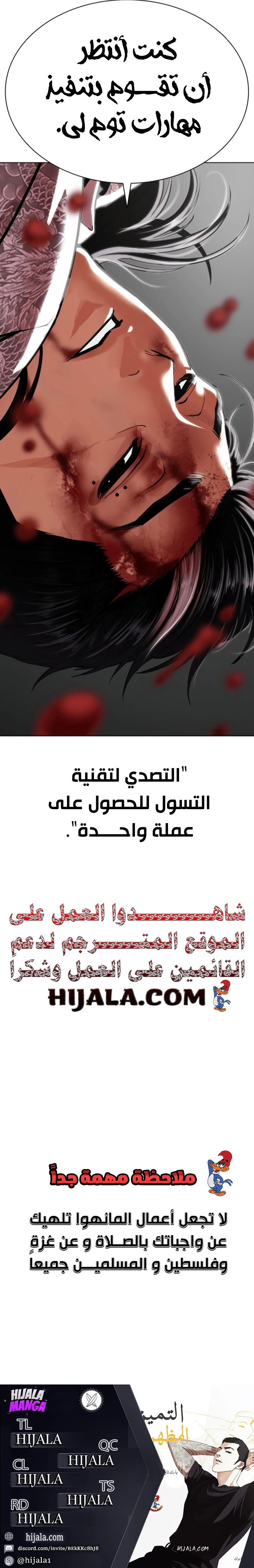 Read Lookism AR Manga Online