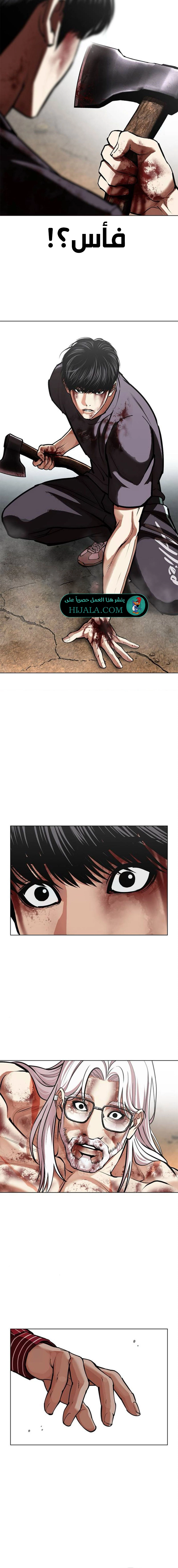 Read Lookism AR Manga Online