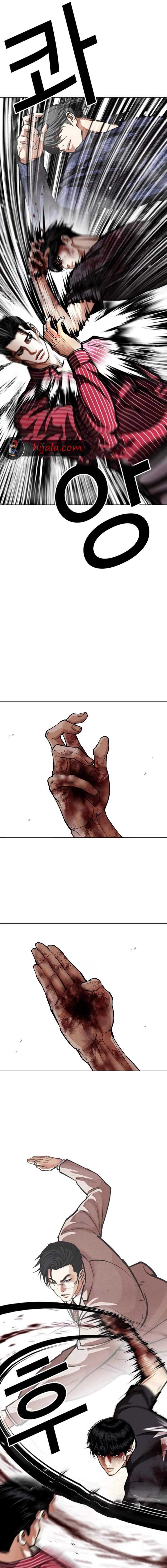 Read Lookism AR Manga Online