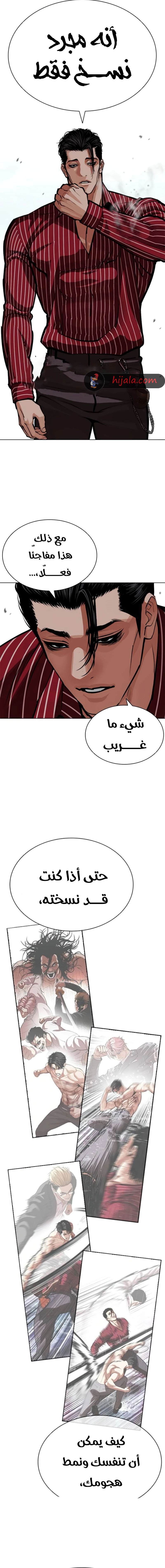 Read Lookism AR Manga Online