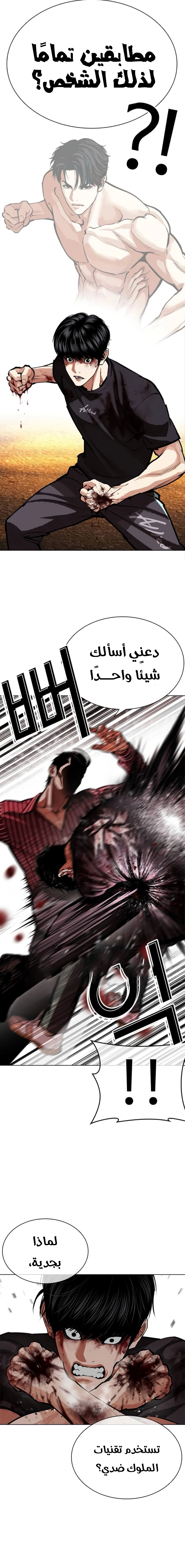 Read Lookism AR Manga Online